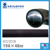楽天市場】エアホース 19mm エアマンの通販 楽天市場】エアホース 19mm エアマンの通販