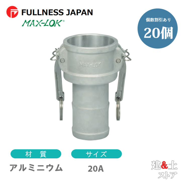 楽天市場】【20個セット】レバーカップリング 3/4インチ 20A MAX