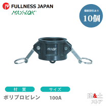 楽天市場】カムロック 100の通販
