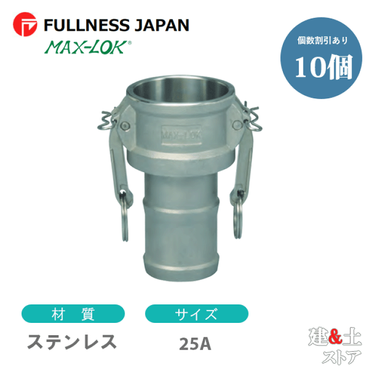 楽天市場】【10個セット】レバーカップリング 1インチ 25A MAX-C 