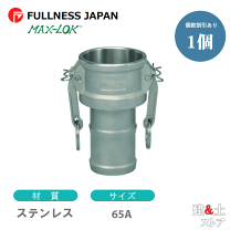 楽天市場】カムロック 2インチの通販 楽天市場】カムロック 2インチの通販