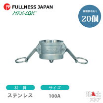 楽天市場】カムロック 100の通販