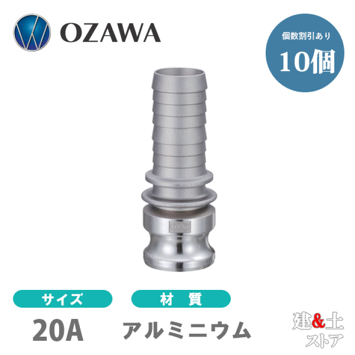 楽天市場】【10個セット】小澤物産 3/4インチ 20A OZCレバー