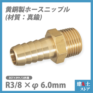 ^J z[Xjbv R3/8×6.0mm  JN_C t[o A\[ Oh𐻍쏊