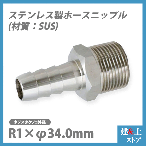 XeX(SUS) z[Xjbv R1×34.0mm JN_C t[o A\[ Oh𐻍쏊