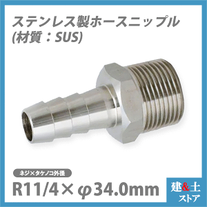 XeX(SUS) z[Xjbv R1 1/4×34.0mm JN_C t[o A\[ Oh𐻍쏊