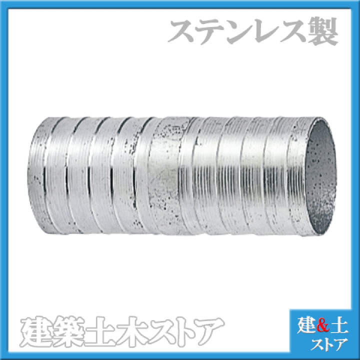 楽天市場】ホース用ストレート継手 両タケノコ 両口タケノコ