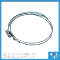 ダクト用ホースバンド　呼径75mm　鉄製(材質：SS)　SYバンド/SWクランプ　右巻