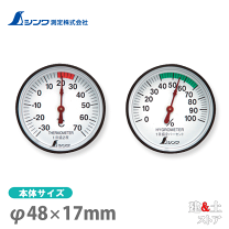 楽天市場】カタ温度計セット kt-setの通販