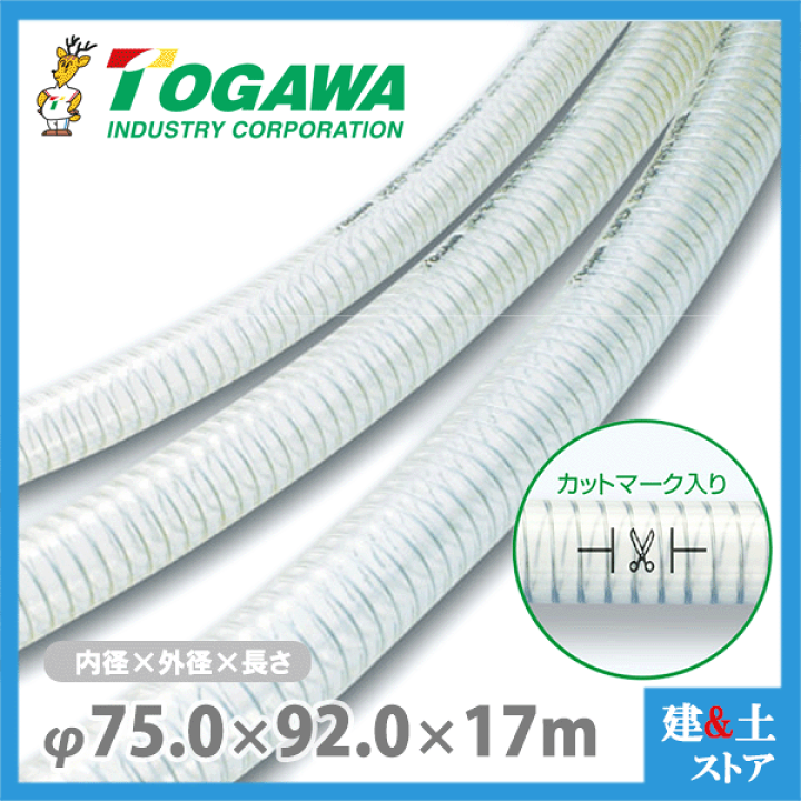 紺×赤 カナフレックス KPW-AT-125-T 20m 125径 カナパワーホースニューAT | www.papirusplus.rs