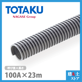 TACダクトEE 100mm×23m(カット) 呼称100径 東拓工業 一般普及ダクトホース 工場排気