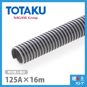 TAC�_�N�gEE 125mm×16m(�J�b�g) �ď�125�a ����H�� ��ʕ��y�_�N�g�z�[�X �H��r�C