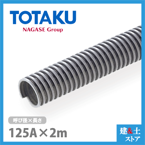 TAC�_�N�gEE 125mm×2m(�J�b�g) �ď�125�a ����H�� ��ʕ��y�_�N�g�z�[�X �H��r�C