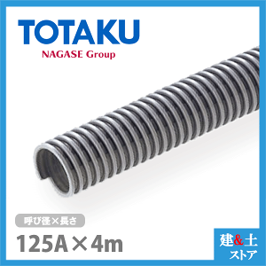 TAC�_�N�gEE 125mm×4m(�J�b�g) �ď�125�a ����H�� ��ʕ��y�_�N�g�z�[�X �H��r�C