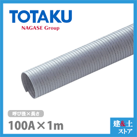 TAC硬質ダクトPP 100mm×1m(カット) 呼100径 東拓工業 スポットクーラー 集塵 空調 排気