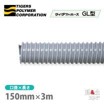 楽天市場】ダクトホース 150の通販