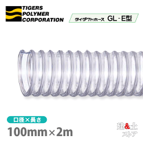 楽天市場】ダクトホース 100 2mの通販