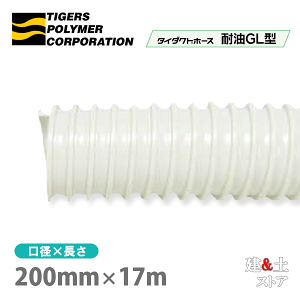 ホースのカット方法 TAC耐熱ダクトMD 45 210409 - YouTube | 東拓工業 TAC 東拓工業 TAC耐油ダクト φ200 カット 7m 切売 21181-200 1～20m 1巻