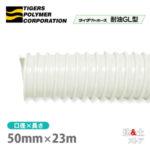 �^�C�_�N�g�z�[�X�ϖ�GL�^�@50mm×23m�i�J�b�g�j�^�C�K�[�X�|���}�[�@���Ձ@�t���C�X�Ձ@�H��@�@�z�r�C