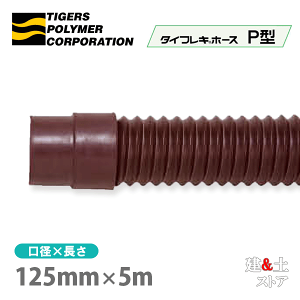 ^CtLz[XP^@125mm×5miځj^CK[X|}[@g[@󒲗p@rC