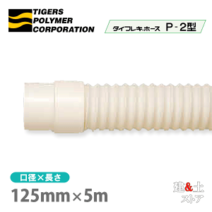 ^CtLz[XP-2^@125mm×5miځj^CK[X|}[@g[@󒲗p@rC