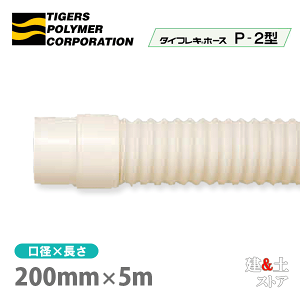 ^CtLz[XP-2^@200mm×5miځj^CK[X|}[@g[@󒲗p@rC