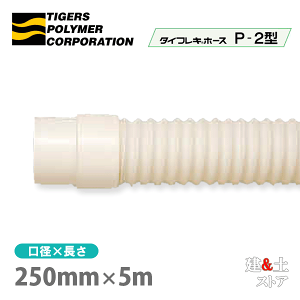 ^CtLz[XP-2^@250mm×5miځj^CK[X|}[@g[@󒲗p@rC