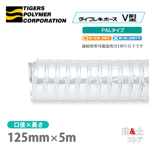 ^CtLz[XV^PAL^Cv@125mm×5miځj130ȉ@ϔM_Ng@^CK[X|}[@Mzu@󒲗p@VzrC