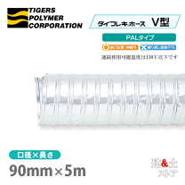 楽天市場】90mm ダクト ホースの通販 楽天市場】90mm ダクト ホースの通販