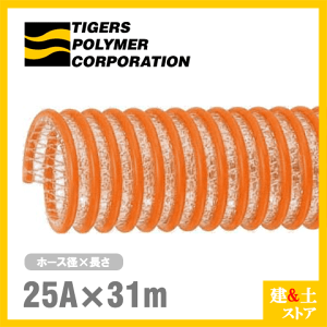 �^�C�p���[�z�[�X�@25mm×31m�i�J�b�g�j �ψ��T�N�V�����z�[�X�@WS�^�@�^�C�K�[�X�|���}�[ �H�Ɨp�z�[�X �_�Ɨp�z�[�X �y�ؗp�z�[�X �r���z�[�X