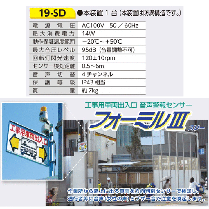 楽天市場】つくし工房 19-SD フォーミルIII 工事用車両出入口 楽天市場】つくし工房 19-SD フォーミルIII 工事用車両出入口