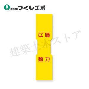 �����H�[�@28-C�@�P�[�u���^�O��܎��m���́n(10��1�g)�@160×40�@�X�e�b�J�[