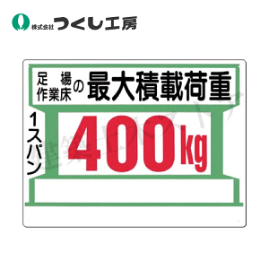 �����H�[�@34-A�@���S�W���m�����Ə��̍ő�ύډ׏d400kg�@450×600�@SC�{�[�h