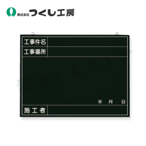 楽天市場】黒板（ブランドつくし工房）（プレゼンテーション用品