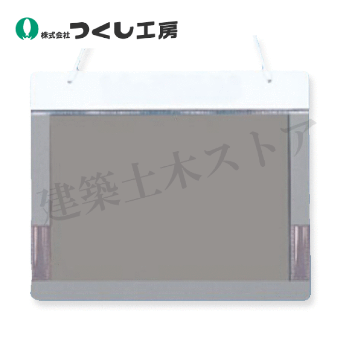 楽天市場】つくし工房 169-CT チェックボード（タイトル無し）A4横用 