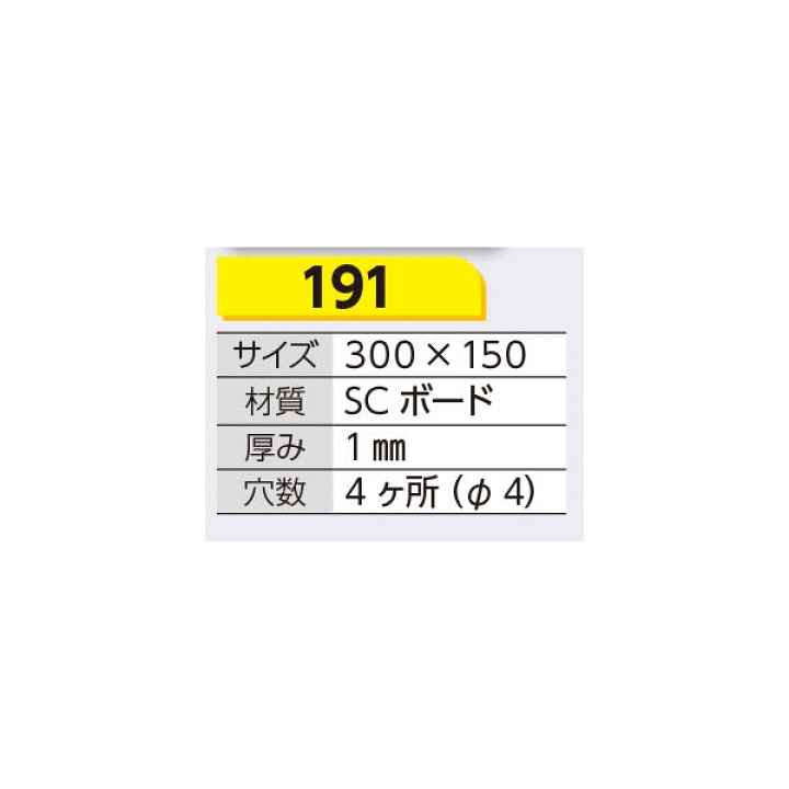 楽天市場】つくし工房 191 電気安全標識 埋設ケーブル（深さ m） 矢印