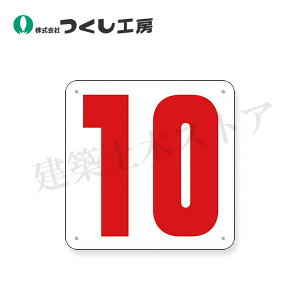 �����H�[�@J75-10�@�ʂ�c�\��(SC�{�[�h)�@�m10�n�@450×450
