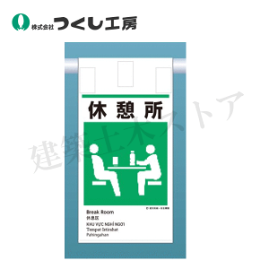 H[@KE-621@ЕW݂艺^CviO\Ltjxe@v[g240×220A100×65@S