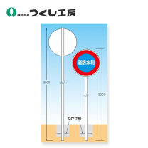 楽天市場】標識 ポール 60．5（安全・保護用品｜DIY・工具）：花