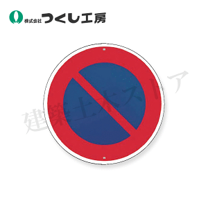 H[@KH-316@݌ʕWK@ԋ֎~@600@J[|