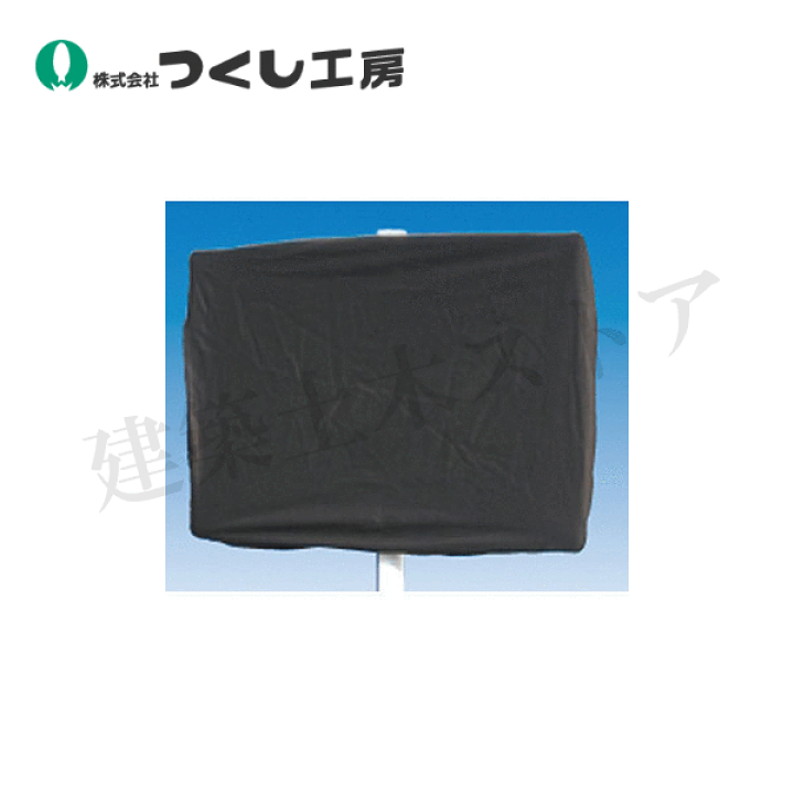 楽天市場】つくし工房 KH-98B 交通標識用目隠しｶﾊﾞｰ(黒) 四角形