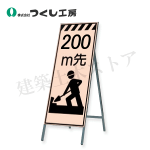 �����H�[�@KK-11A200�@�u�����P�x���˗��Ŕ@200m��@�S��H1600�i��1400×550�j�@�X�`�[��+���˃V�[�g�i�u���j