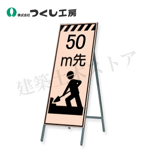 �����H�[�@KK-11A50�@�u�����P�x���˗��Ŕ@�@50m��@�S��H1600�i��1400×550�j�@�X�`�[��+���˃V�[�g�i�u���j