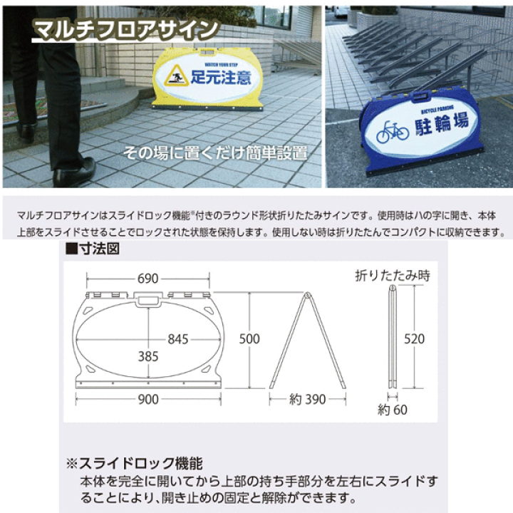楽天市場】つくし工房 MF-5W マルチフロアサイン 駐輪禁止 両面表示
