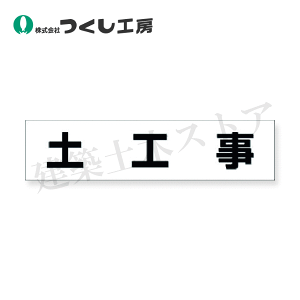 �����H�[�@MG-4SB�@No.4S�p��ƍH���}�O�l�b�g�m�y�H���n�@35×150
