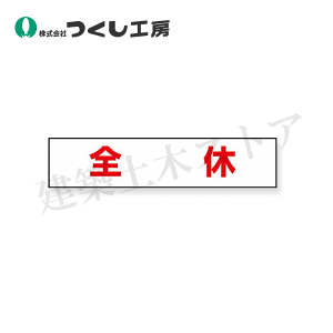�����H�[�@MG-4SK�@No.4S�p��ƍH���}�O�l�b�g�m�S�@�x�n�@35×150