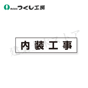 �����H�[�@MG-4SL�@No.4S�p��ƍH���}�O�l�b�g�m�����H���n�@35×150