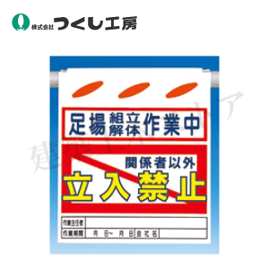 H[@SK-25@邵Vmg̍ƒn֎~@550×450@ziЖʌ^j