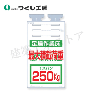 �����H�[�@SK-514B�@�邵���� [�����Ə�]�ő�ύډ׏d250kg�@670×350�@�|���G�`����