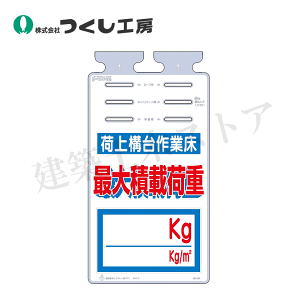 �����H�[�@SK-540�@�邵�����m�׏�\��c�n�ő�ύډ׏d��kg�@670×350�@�|���G�`����